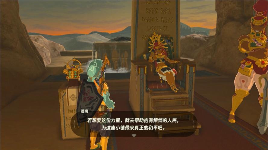 塞尔达获得雷鸣头盔需要做哪些任务