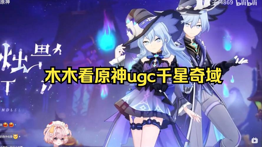 原神ugc是什么
