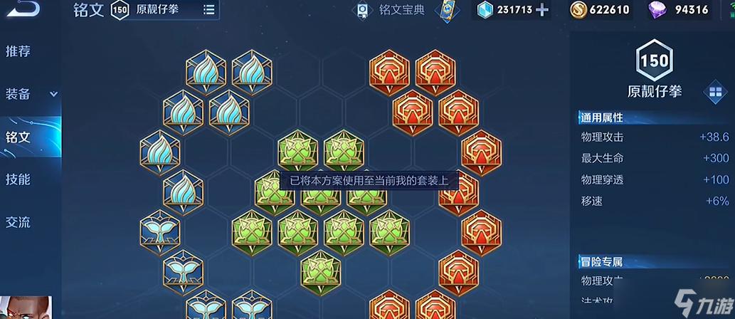 达摩对线手游出装铭文搭配图,如何搭配更胜一筹?