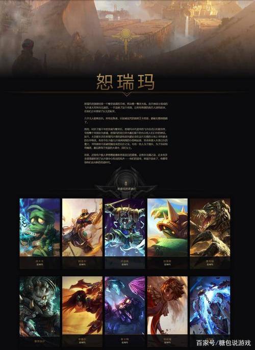 《英雄联盟》势力分布是什么?及势力人物有哪些?