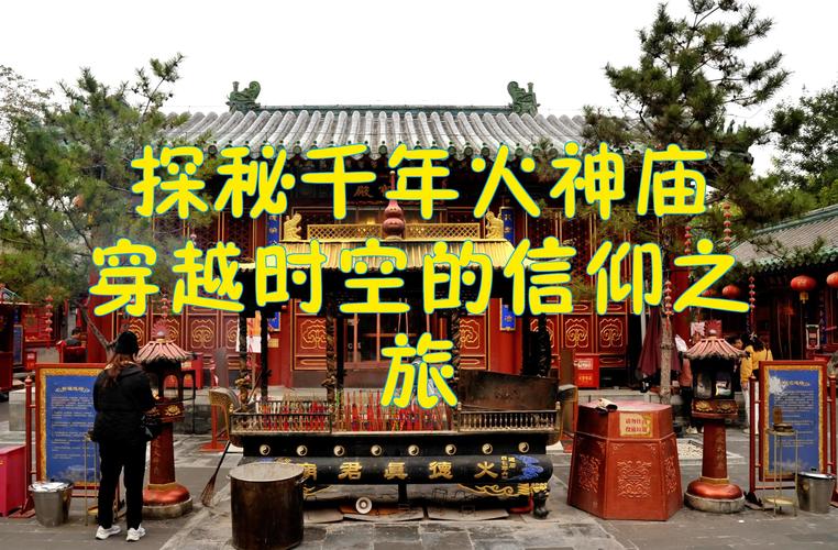 摇曳之火神庙怎么过
