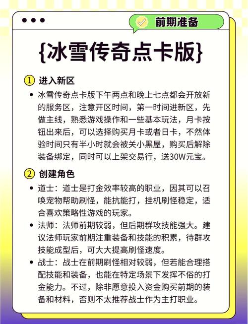 刀塔传奇冰龙觉醒任务3通关方法详解
