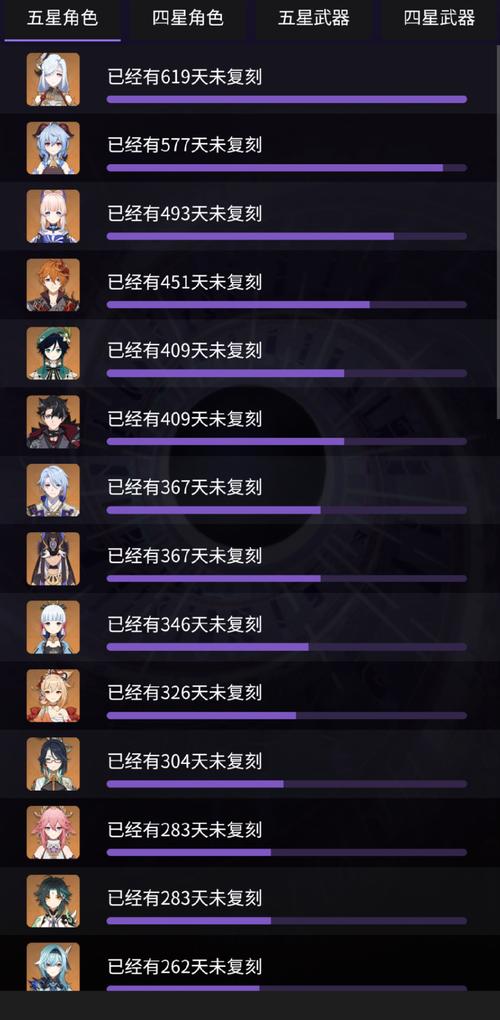 《原神》3.7前瞻直播时间一览