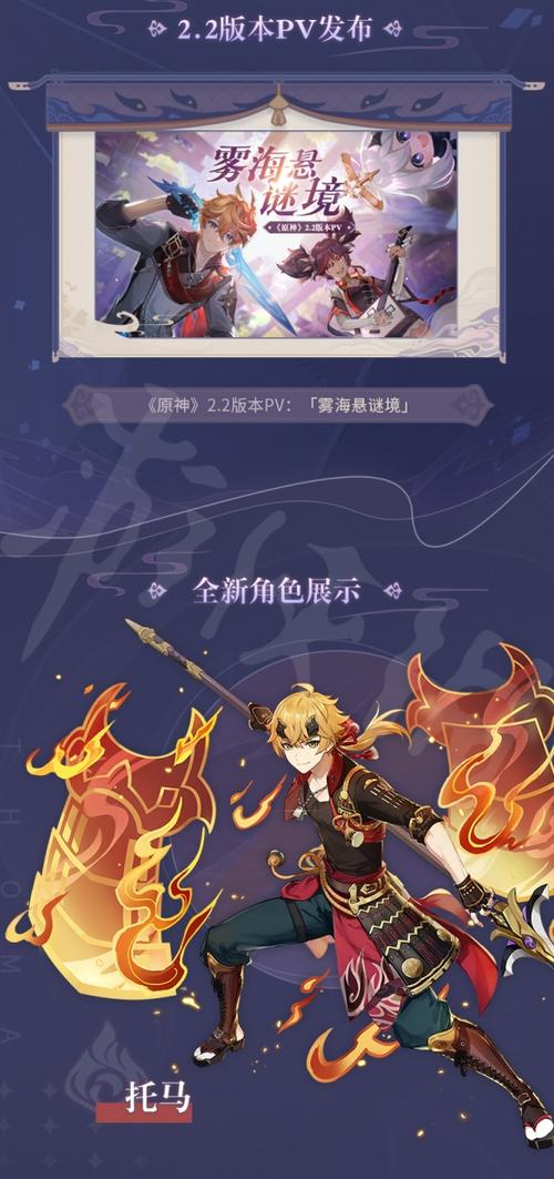 原神2.2版本什么时候上线