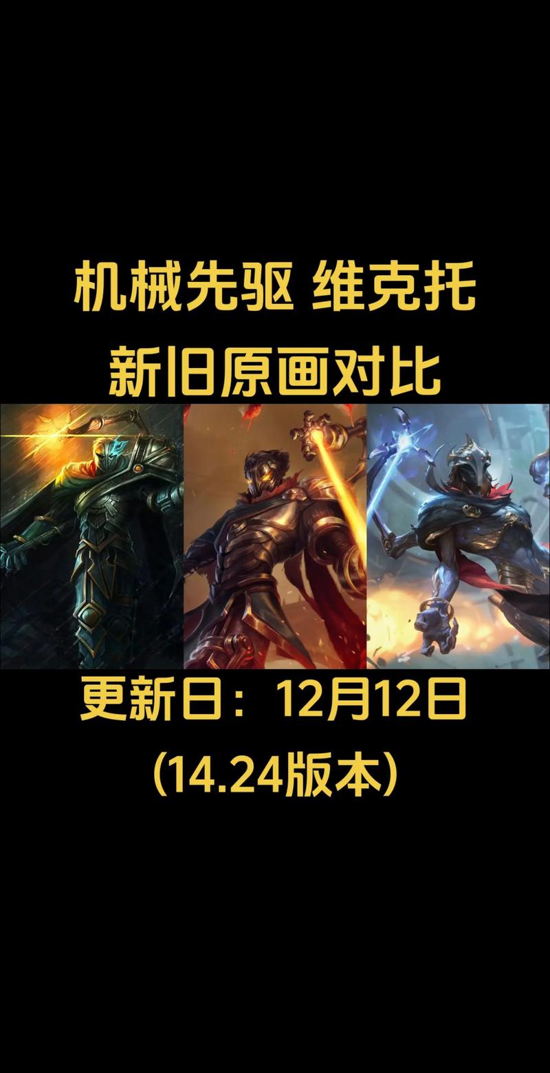 英雄联盟中单机械先驱维克托如何出装?