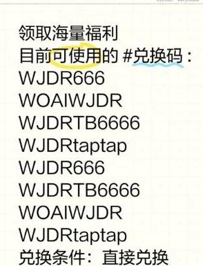 《金铲铲之战》国庆节礼包兑换码