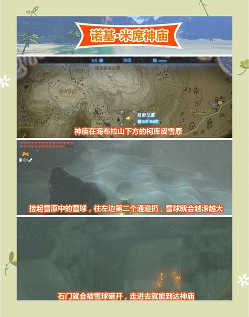 塞尔达新手村4个神庙怎么过