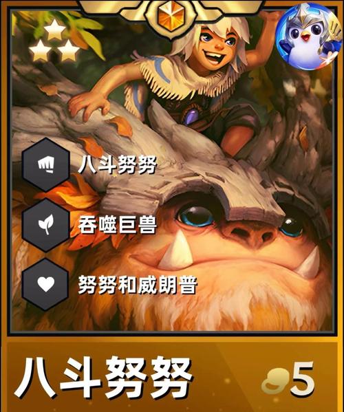 《金铲铲之战》山海重秘阵容玩法攻略