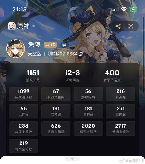 原神uid14开头是什么时候