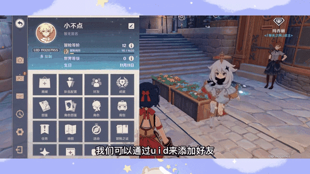 原神uid开头数字2什么意思
