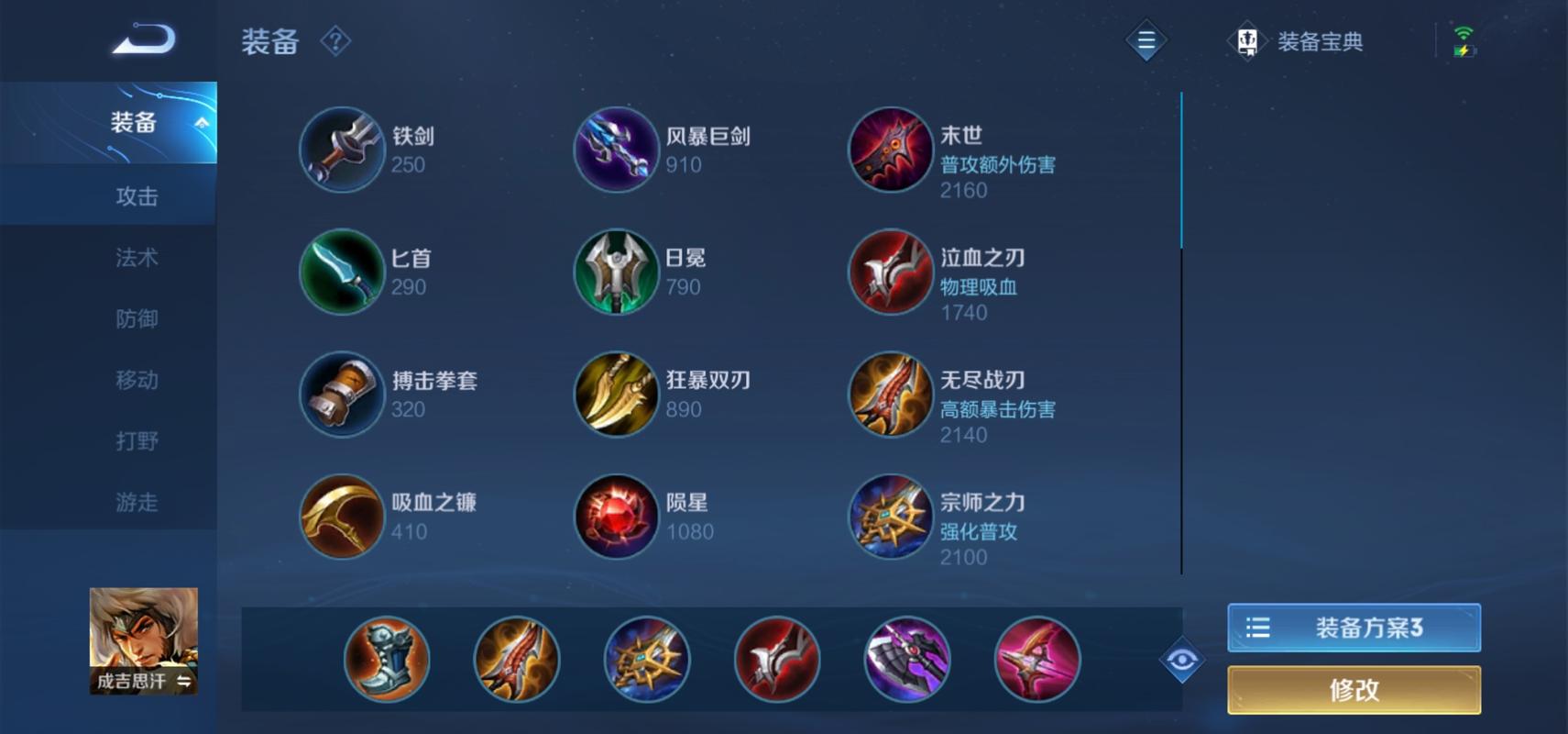 国服最强成吉思汗的出装及铭文搭配介绍_国服最强成吉思汗的出装及铭文...