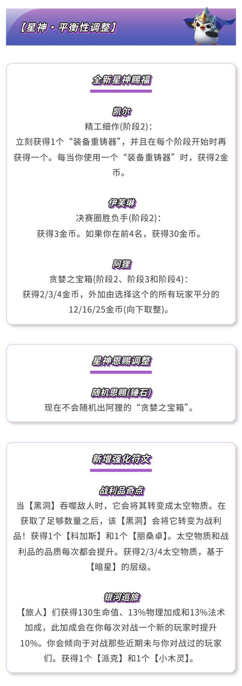 金铲铲之战更新公告在哪里看