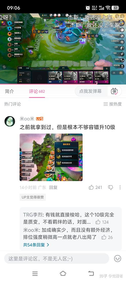 为什么《金铲铲之战》游戏里看不到更新公告?
