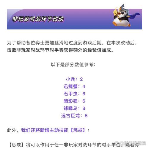 金铲铲之战更新公告哪里看