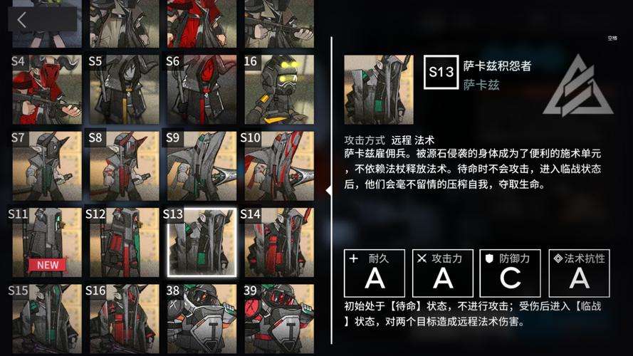 如何在明日方舟中查看敌人信息?