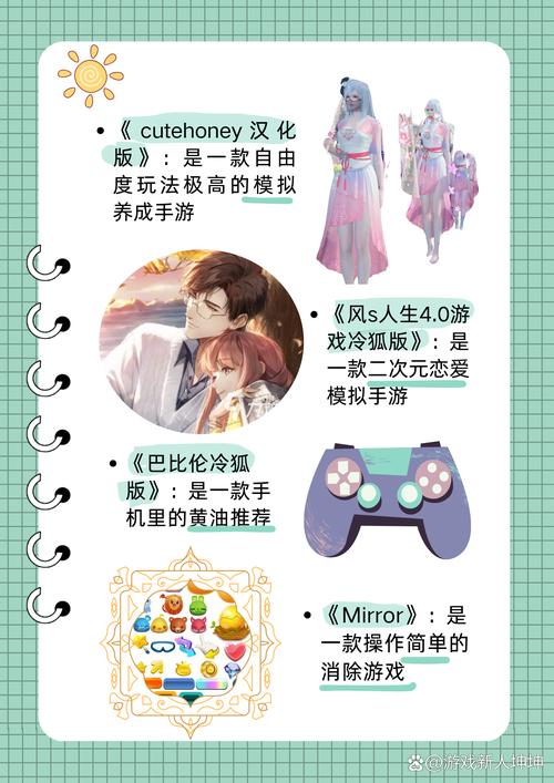 手机可玩的黄油手游