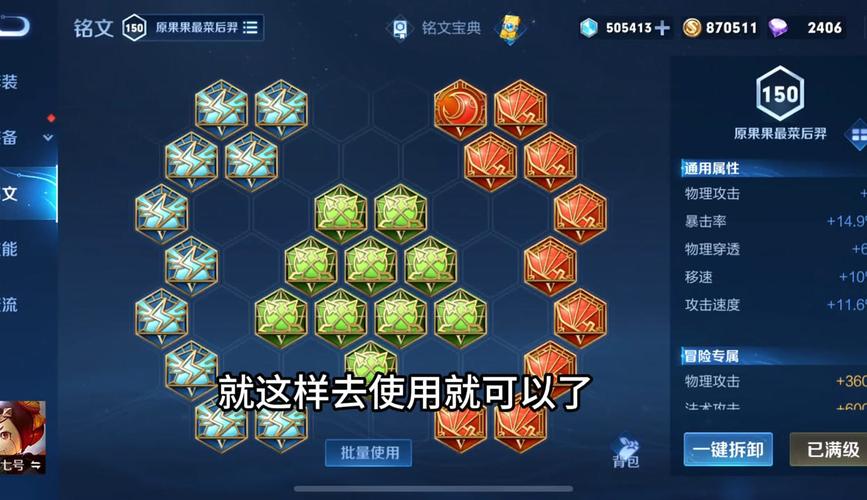 王者荣耀鲁班七号铭文怎么搭配