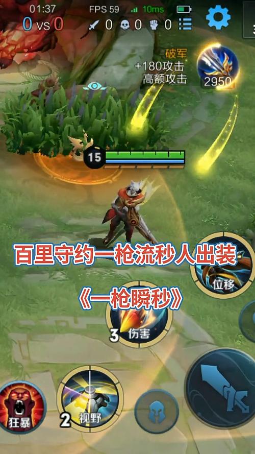 一枪半血,两枪秒人,《王者荣耀》百里守约如何出装才能达到这个程度...