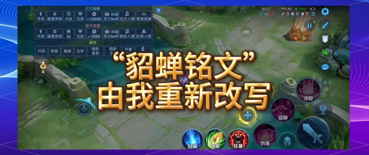 貂蝉铭文攻略,攻略分享:让你的貂蝉更加强大!