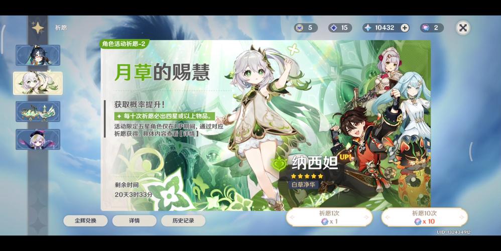 原神抽卡池开服up是什么角色