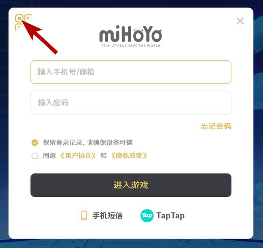 米哈游通行证怎么改密码