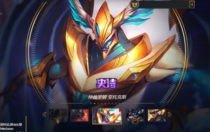 剑魔的仲裁圣骑皮肤怎么才能得到?
