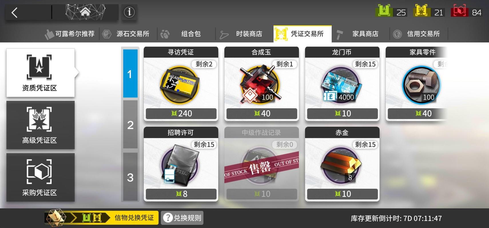 明日方舟多少抽保底