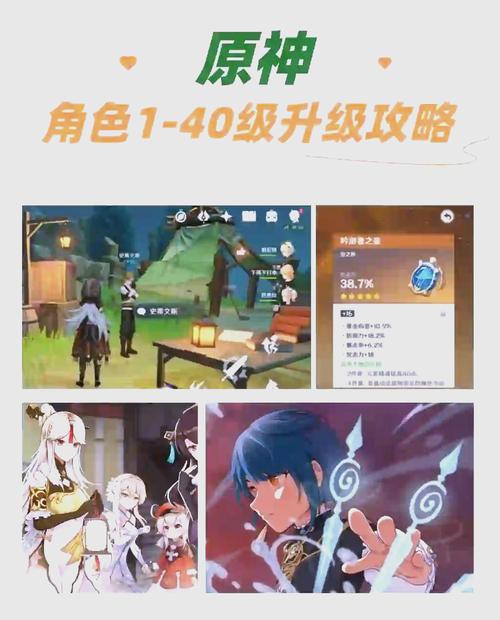 《原神》40到45级要干嘛?
