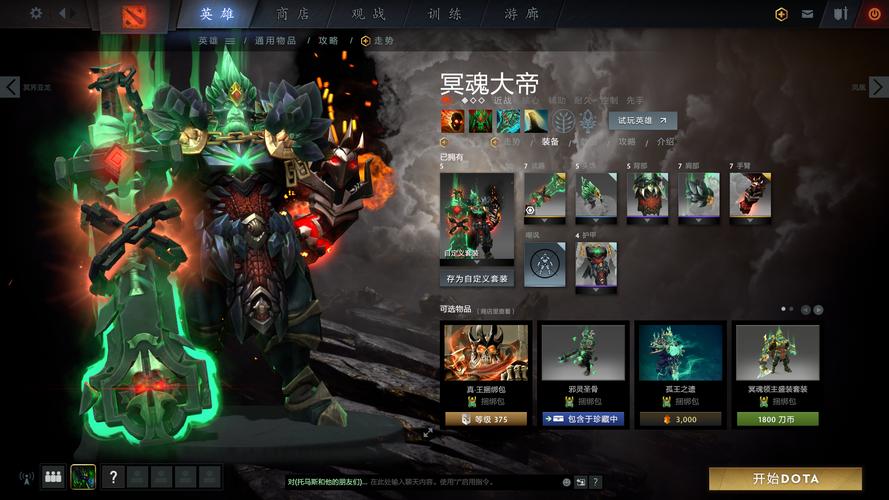 dota2solo不能解锁骷髅王