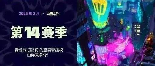 金铲铲之战利息怎么算