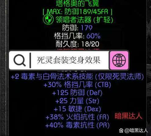 刀塔骷髅小黑冰魄恶魔怎么破