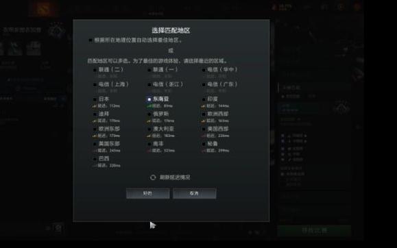 dota2计算不出延迟