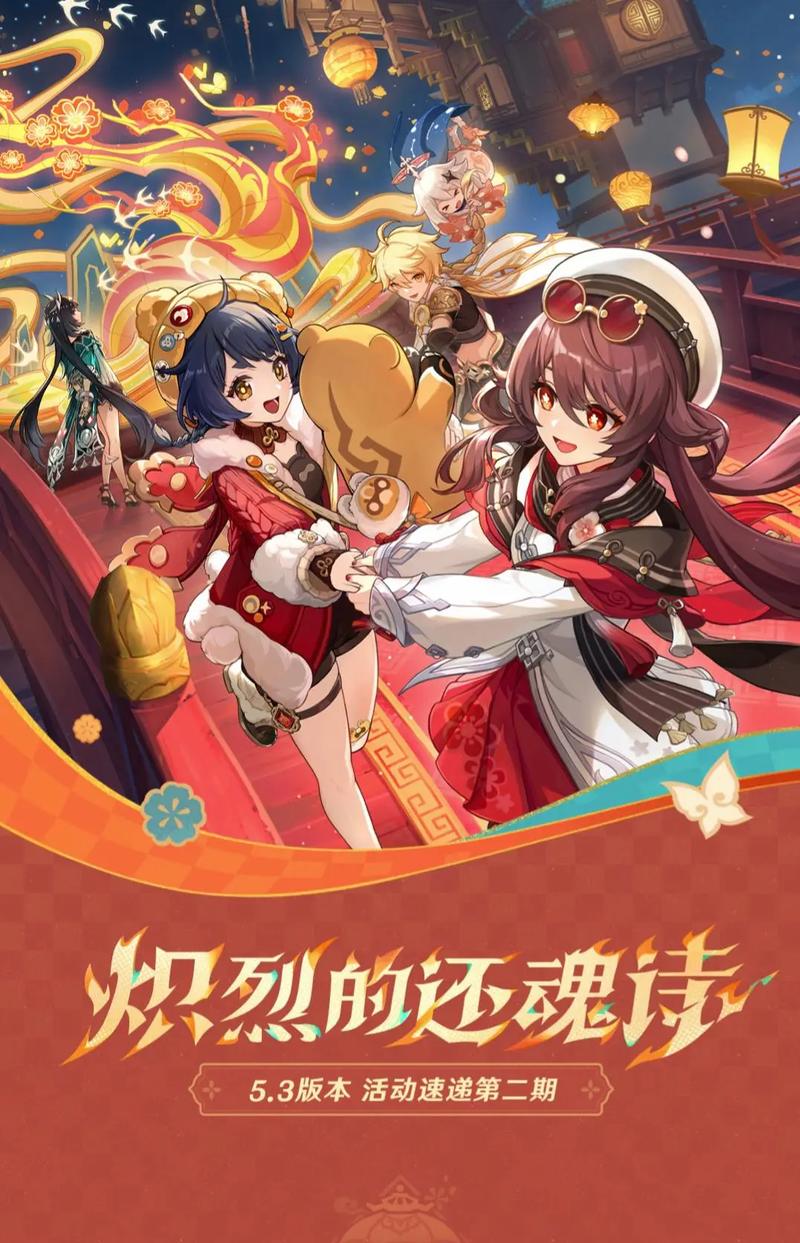 原神3.0活动大全3.0有哪些活动