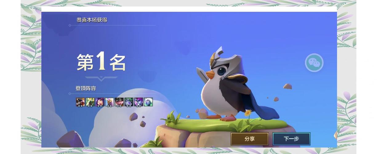 金铲铲之战怎么快速上手