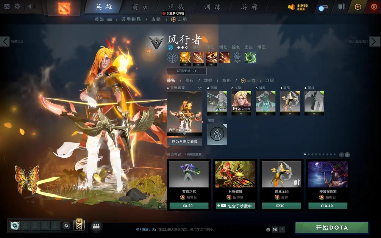 刀塔2全至宝账号多少钱