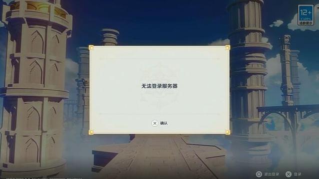 ps5原神登录白屏
