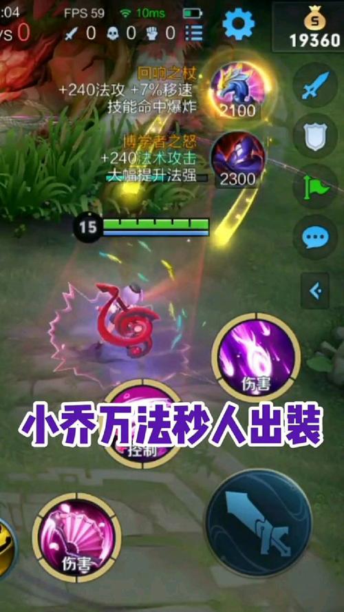 《王者荣耀》小乔出装最强输出是什么?