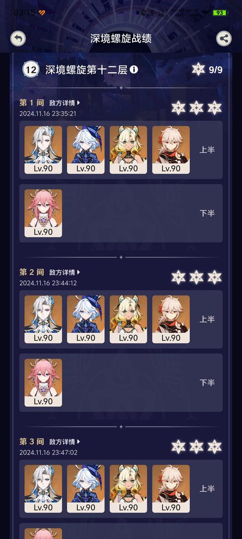 原神内鬼是什么?