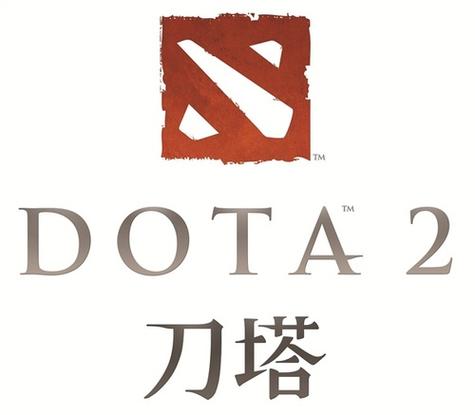 dota2国服谁代理的
