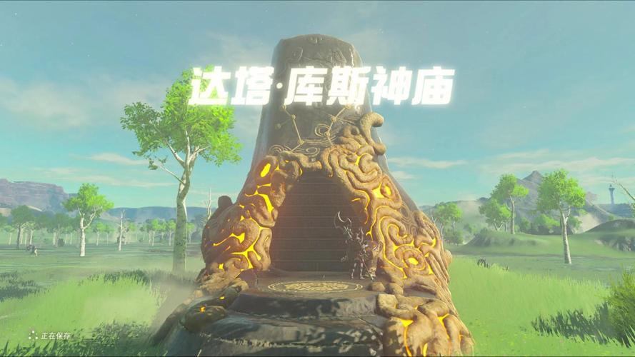 《荒野之息》达塔库斯神庙怎么过去?