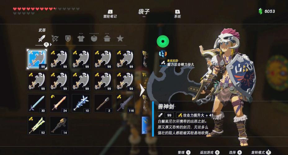 塞尔达传说时之笛的游戏剧情