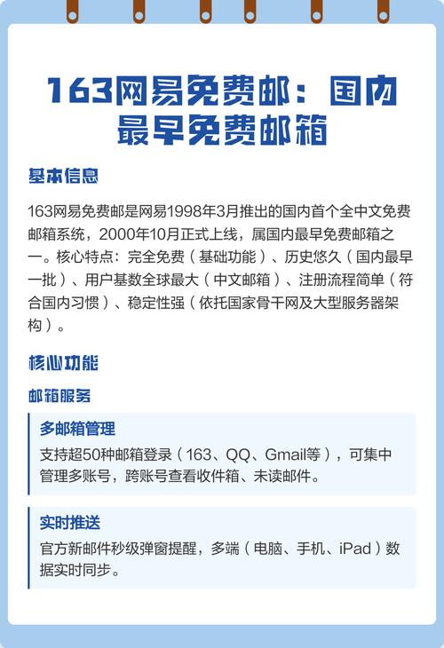 如何申请网易163免费邮箱?