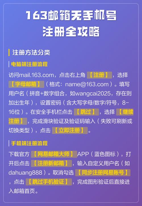 如何注册免费网易邮箱账号?