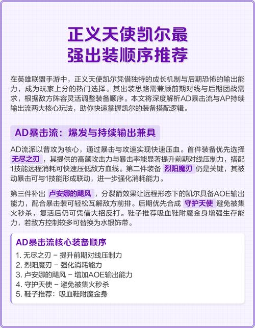 LOL大乱斗正义天使怎么搭配符文厉害