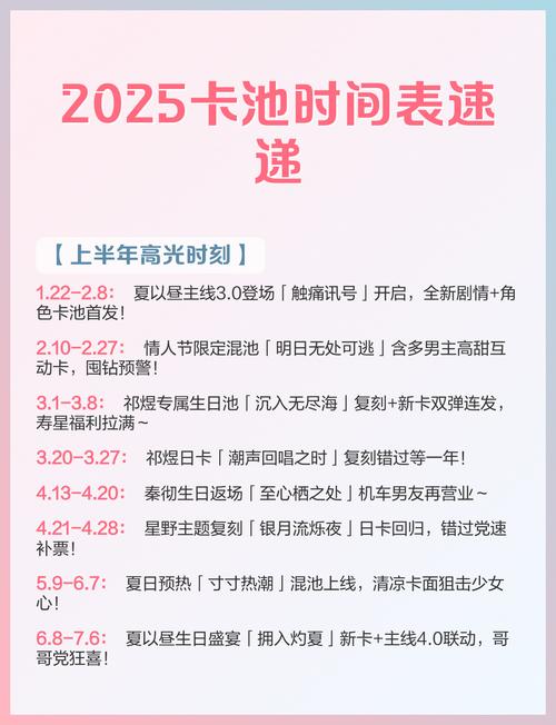 3.8下半卡池时间