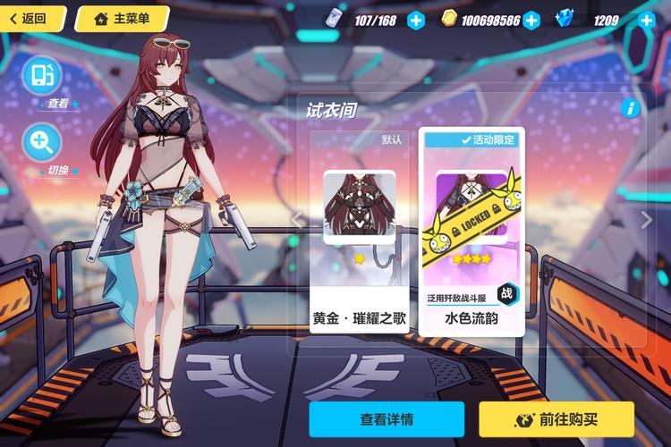 崩坏3自选s女武神福石怎么选?自选s女武神福石推荐