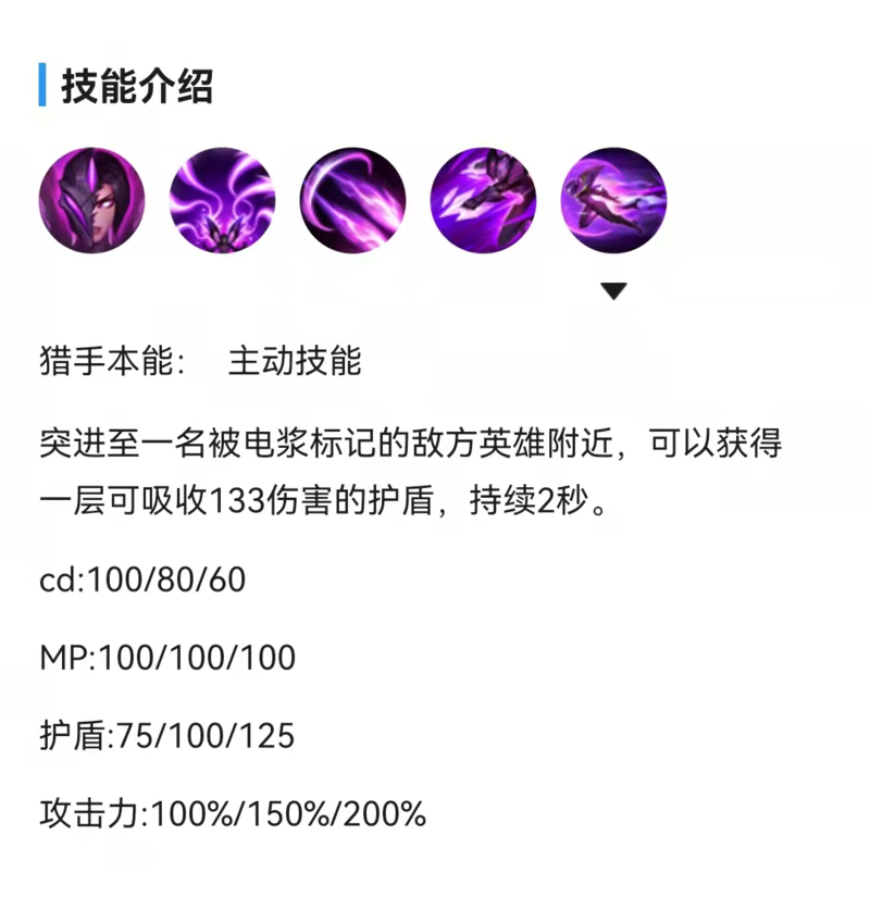英雄联盟手游虚空之女卡莎怎么玩