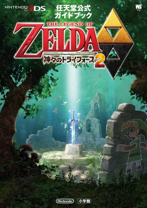 3ds模拟器塞尔达传说众神的三角力量2里世界卡死
