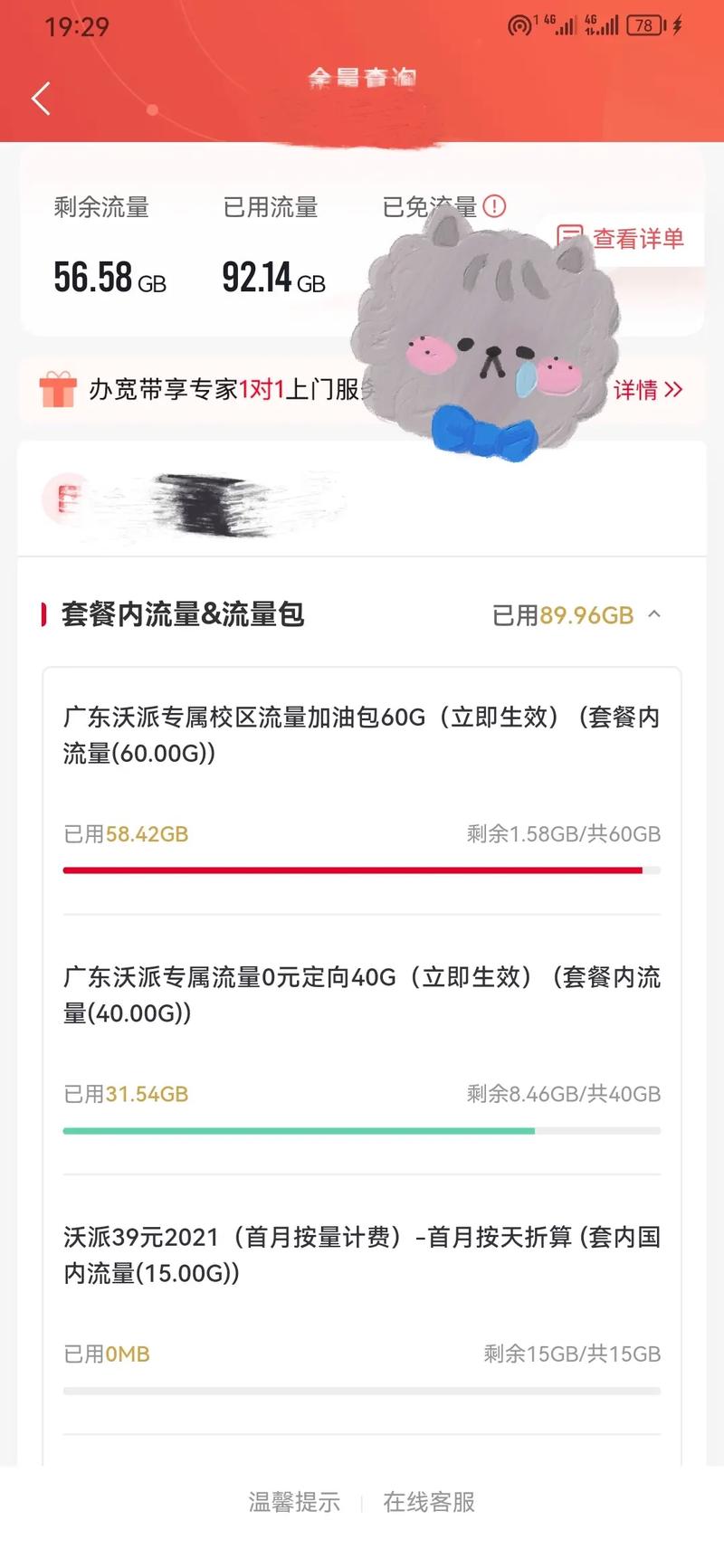 原神2.7更新多少g