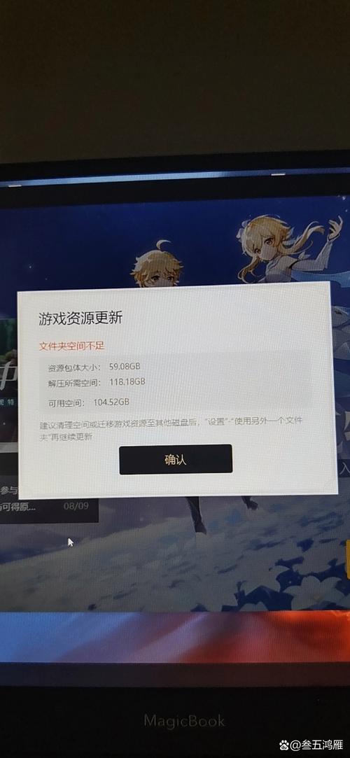 原神4.0更新后多少g